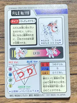Pokemon Carddass Card Seaking File No.119 Bandai Pocket Monsters 1997 Japan - Image 2