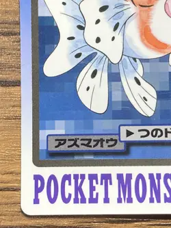 Pokemon Carddass Card Seaking File No.119 Bandai Pocket Monsters 1997 Japan - Image 5