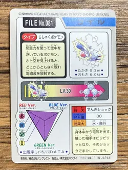 Pokemon Carddass Card Magnemite File No.81 Bandai Pocket Monsters 1997 Japan - Image 2