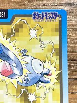 Pokemon Carddass Card Magnemite File No.81 Bandai Pocket Monsters 1997 Japan - Image 4