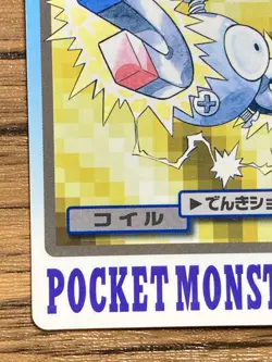 Pokemon Carddass Card Magnemite File No.81 Bandai Pocket Monsters 1997 Japan - Image 5