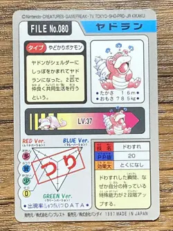 Pokemon Carddass Card Slowbro File No.80 Bandai Pocket Monsters 1997 Japan - Image 2