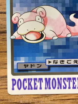 Pokemon Carddass Card Slowpoke File No.79 Bandai Pocket Monsters 1997 Japan - Image 5