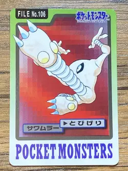 Pokemon Carddass Card Hitmonlee File No.106 Bandai Pocket Monsters 1997 Japan - Image 1