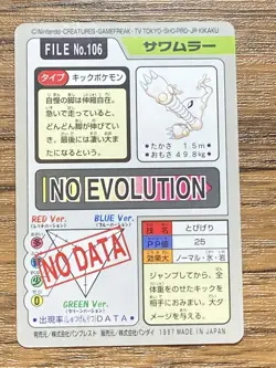 Pokemon Carddass Card Hitmonlee File No.106 Bandai Pocket Monsters 1997 Japan - Image 2