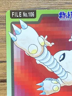 Pokemon Carddass Card Hitmonlee File No.106 Bandai Pocket Monsters 1997 Japan - Image 3