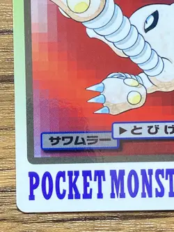 Pokemon Carddass Card Hitmonlee File No.106 Bandai Pocket Monsters 1997 Japan - Image 5