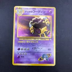 Sabrina's Alakazam Holo No.065 Gym 2 Challenge - Japanese Pokemon Card - 1999 - Image 2