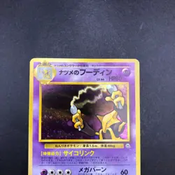 Sabrina's Alakazam Holo No.065 Gym 2 Challenge - Japanese Pokemon Card - 1999 - Image 3