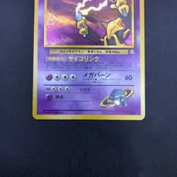 Sabrina's Alakazam Holo No.065 Gym 2 Challenge - Japanese Pokemon Card - 1999 - Image 4