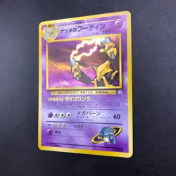 Sabrina's Alakazam Holo No.065 Gym 2 Challenge - Japanese Pokemon Card - 1999 - Image 5