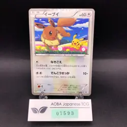 Eevee 235/BW-P Seven-Eleven Promo - Japanese Pokemon Card - 2013 - Image 1