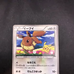 Eevee 235/BW-P Seven-Eleven Promo - Japanese Pokemon Card - 2013 - Image 3