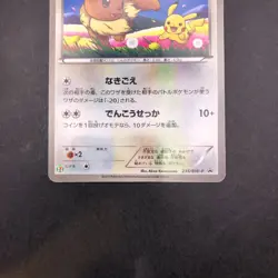 Eevee 235/BW-P Seven-Eleven Promo - Japanese Pokemon Card - 2013 - Image 4