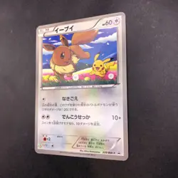 Eevee 235/BW-P Seven-Eleven Promo - Japanese Pokemon Card - 2013 - Image 5
