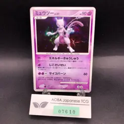 Mewtwo Holo DPBP#181 1st Edition DP4 Moonlit Pursuit Japanese Pokemon Card 2007 - Image 1