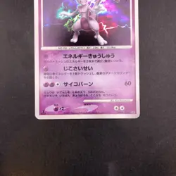 Mewtwo Holo DPBP#181 1st Edition DP4 Moonlit Pursuit Japanese Pokemon Card 2007 - Image 4