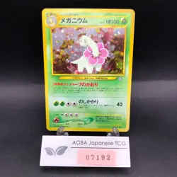 Meganium Holo Neo Premium File Promo - Japanese Pokemon Card - 2000 - Image 1