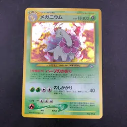 Meganium Holo Neo Premium File Promo - Japanese Pokemon Card - 2000 - Image 2