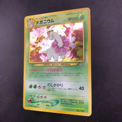 Meganium Holo Neo Premium File Promo - Japanese Pokemon Card - 2000 - Image 5