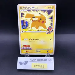Pikachu M 012/022 Movie Promo - Japanese Pokemon Card - 2009 - Image 1