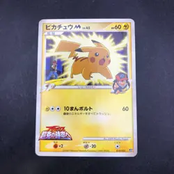 Pikachu M 012/022 Movie Promo - Japanese Pokemon Card - 2009 - Image 2