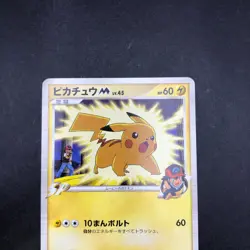 Pikachu M 012/022 Movie Promo - Japanese Pokemon Card - 2009 - Image 3