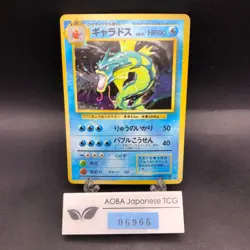 Gyarados Holo No.130 Base Set - Japanese Pokemon Card - 1996 - Image 1