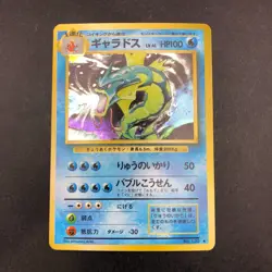 Gyarados Holo No.130 Base Set - Japanese Pokemon Card - 1996 - Image 2