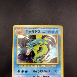 Gyarados Holo No.130 Base Set - Japanese Pokemon Card - 1996 - Image 3