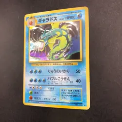 Gyarados Holo No.130 Base Set - Japanese Pokemon Card - 1996 - Image 5
