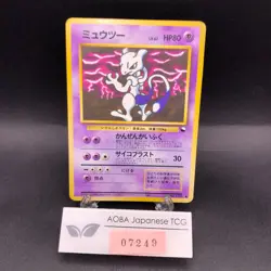 Mewtwo Glossy Vending Series 3 Promo - Japanese Pokemon Card - 1998 - Image 1