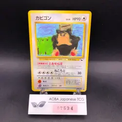 Snorlax Glossy Vending Series 1 Promo - Japanese Pokemon Card - 1998 - Image 1