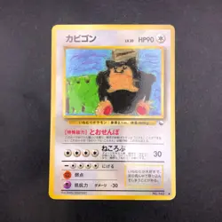 Snorlax Glossy Vending Series 1 Promo - Japanese Pokemon Card - 1998 - Image 2