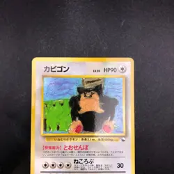 Snorlax Glossy Vending Series 1 Promo - Japanese Pokemon Card - 1998 - Image 3