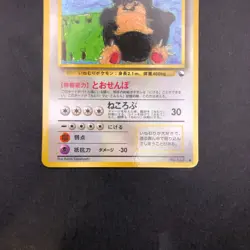 Snorlax Glossy Vending Series 1 Promo - Japanese Pokemon Card - 1998 - Image 4