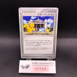 Michina Temple 044/DPt-P Movie Promo - Japanese Pokemon Card - 2009 - Image 1