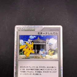 Michina Temple 044/DPt-P Movie Promo - Japanese Pokemon Card - 2009 - Image 3