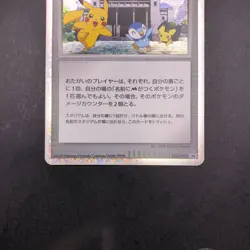 Michina Temple 044/DPt-P Movie Promo - Japanese Pokemon Card - 2009 - Image 4