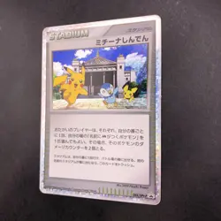 Michina Temple 044/DPt-P Movie Promo - Japanese Pokemon Card - 2009 - Image 5