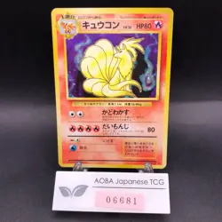 Ninetales Holo No.038 Base Set - Japanese Pokemon Card - 1996 - Image 1
