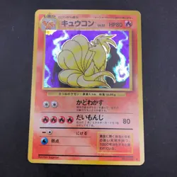 Ninetales Holo No.038 Base Set - Japanese Pokemon Card - 1996 - Image 2