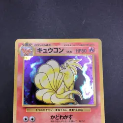 Ninetales Holo No.038 Base Set - Japanese Pokemon Card - 1996 - Image 3