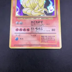 Ninetales Holo No.038 Base Set - Japanese Pokemon Card - 1996 - Image 4