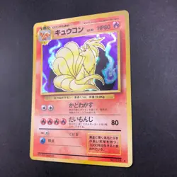 Ninetales Holo No.038 Base Set - Japanese Pokemon Card - 1996 - Image 5