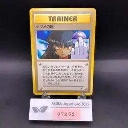 Sabrina's Gaze (Banned Art) Gym 2 Challenge - Japanese Pokemon Card - 1999 - Image 1