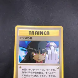 Sabrina's Gaze (Banned Art) Gym 2 Challenge - Japanese Pokemon Card - 1999 - Image 3
