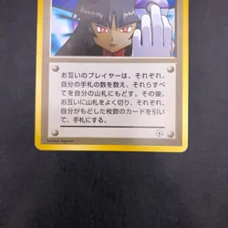 Sabrina's Gaze (Banned Art) Gym 2 Challenge - Japanese Pokemon Card - 1999 - Image 4