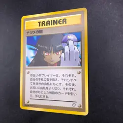 Sabrina's Gaze (Banned Art) Gym 2 Challenge - Japanese Pokemon Card - 1999 - Image 5