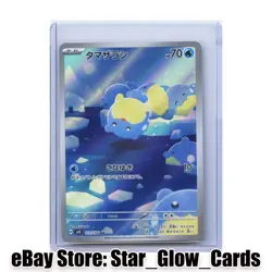 2024 Pokemon Card Japanese Spheal AR 111/106 sv8 Super Electric Breaker NM - Image 1